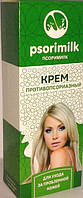Псоримилк Psorimilk крем от псориаза на коже, 2657 , Киев