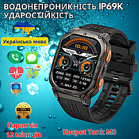 Smart Watch Kospet Tank M3