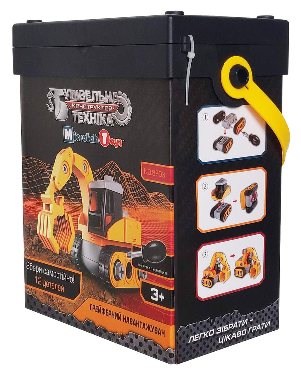 Конструктор "Будівельна техніка" - Грейферний навантажувач (MT8903), фото 1