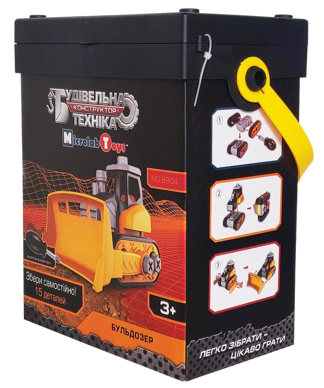 Конструктор "Будівельна техніка" - Бульдозер (MT8904), фото 1