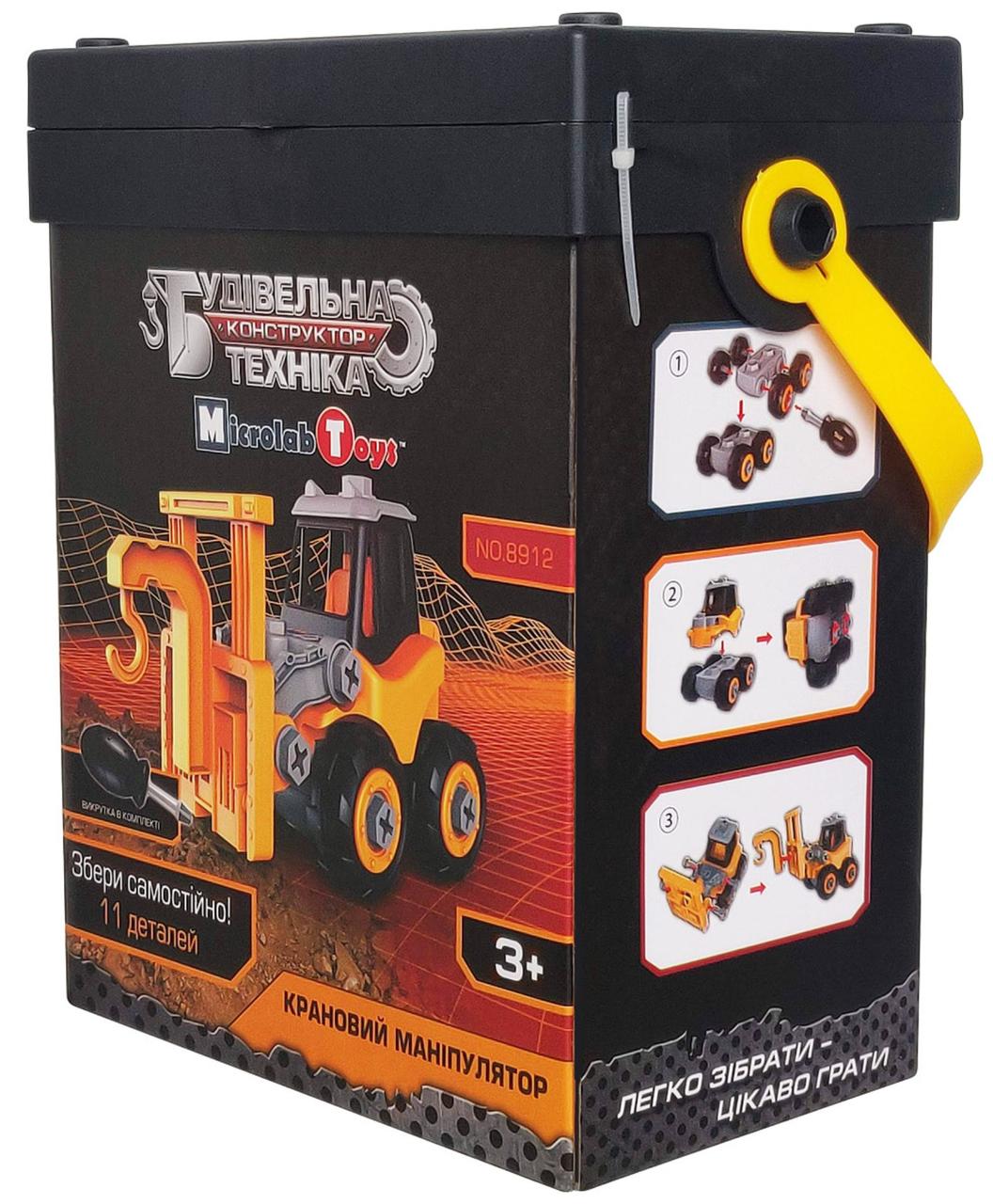 Конструктор "Будівельна техніка" - Крановий маніпулятор (MT8912), фото 1