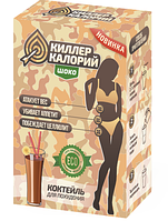 Киллер Калорий коктейль для нормализации веса Порошок, 2685 , Киев