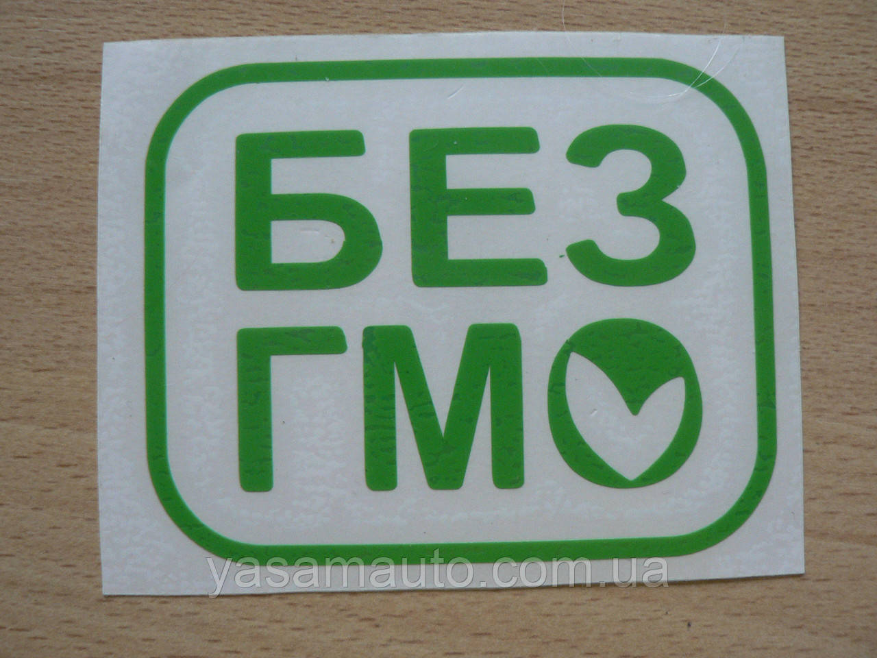 Наклейка vc БЕЗ ГМО 92х74мм зелена вінілова контурна на авто