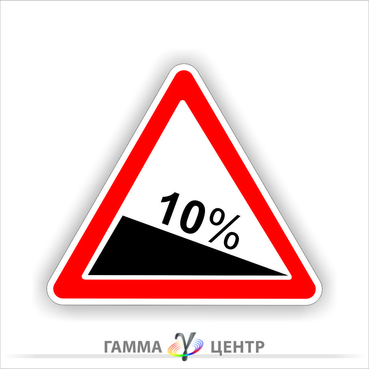Не світловідбивна наклейка (маска) дорожнього знаку 1.6. Крутий спуск