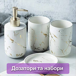 Дозатори та набори