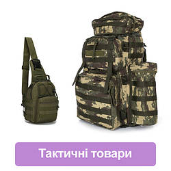 Тактичні товари