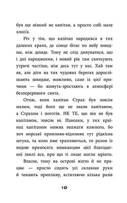 Книга для дітей "Правдиві історії про піратів. Спеціальне видання" | АССА, фото 5