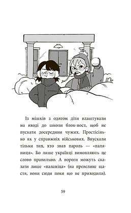 Книга для дітей "Детективна агенція "САМ" в Ужгороді" | АССА, фото 6