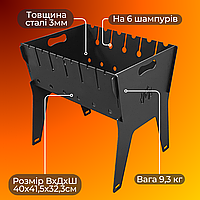 Портативные мангалы сборно-разборные для шашлыка на 6 шампуров Мангал походный складной из металла 3 мм