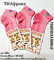 Подростковые сетка носки для девочек ТМ "Африка"