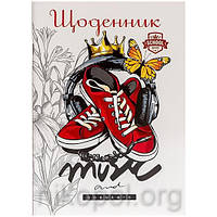 Щоденник шкільний А5 "Музика та кросівки" у м'якій обкладинці 24095 (УКР)