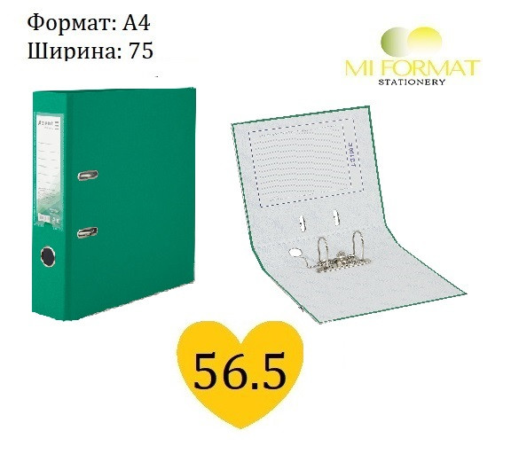 Папка-реєстратор односторонній  А4 ширина торця 75 мм, зелений