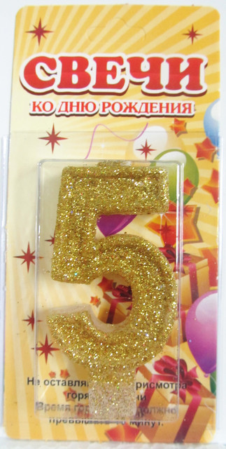 Свічка для торта цифра "Золото" 5