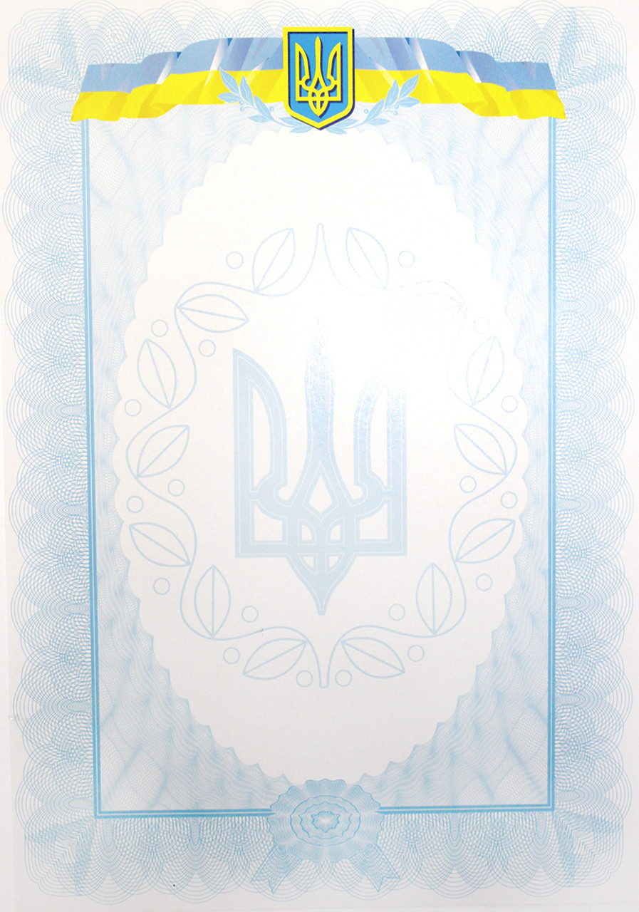 Лист вітальний A4 біло/блакитний,тризуб №15(100)(500)