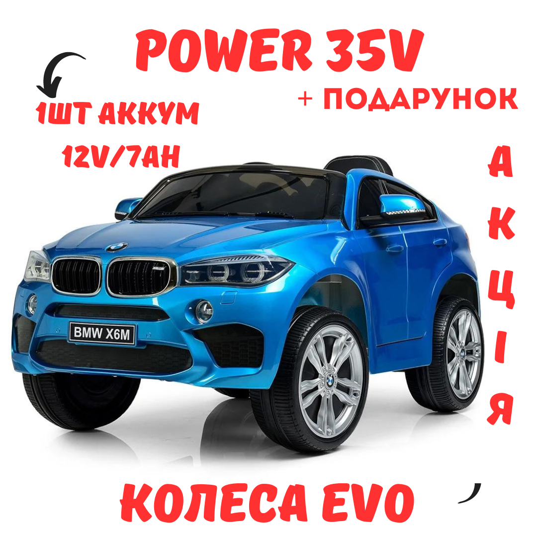 Электромобиль для детей Джип BMW X6M на радиоуправлении 2х35W