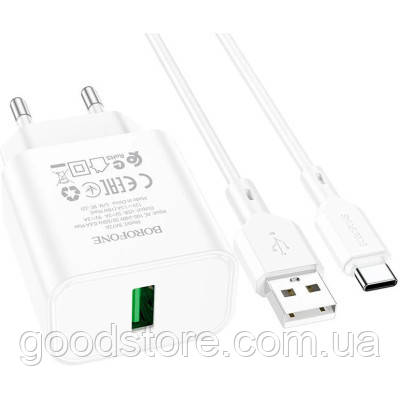 Зарядний пристрій BOROFONE BA72A charger set (Type-C) White (BA72ACW)