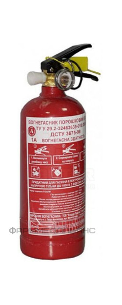 Вогнегасник порошковий ВП-1 (тільки самовивіз)