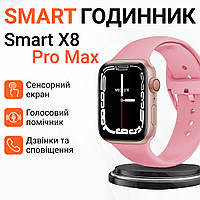 Смарт годинник Smart Watch 8 series Pro Max для чоловіків та жінок Wi-Fi Android/iOS Золотий