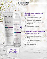 TM Christina Набор: Дневной крем с защитой SPF-50 и Сыворотка Вечная молодость