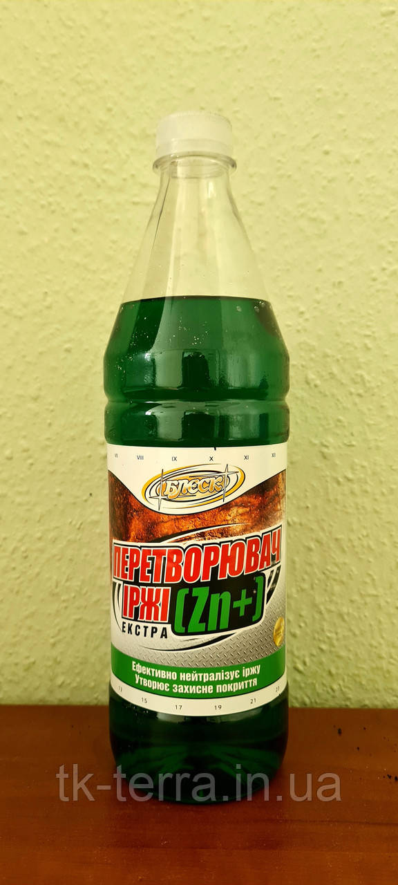 Перетворювач іржі Zn+ екстра (0.4)