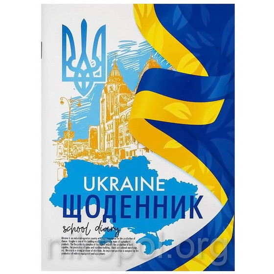 Щоденник шкільний А5 "Герб України" у м'якій обкладинці 24081 (УКР)