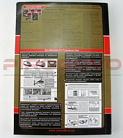 Каталог запчастин + Посібник з ремонту Fiat Ducato