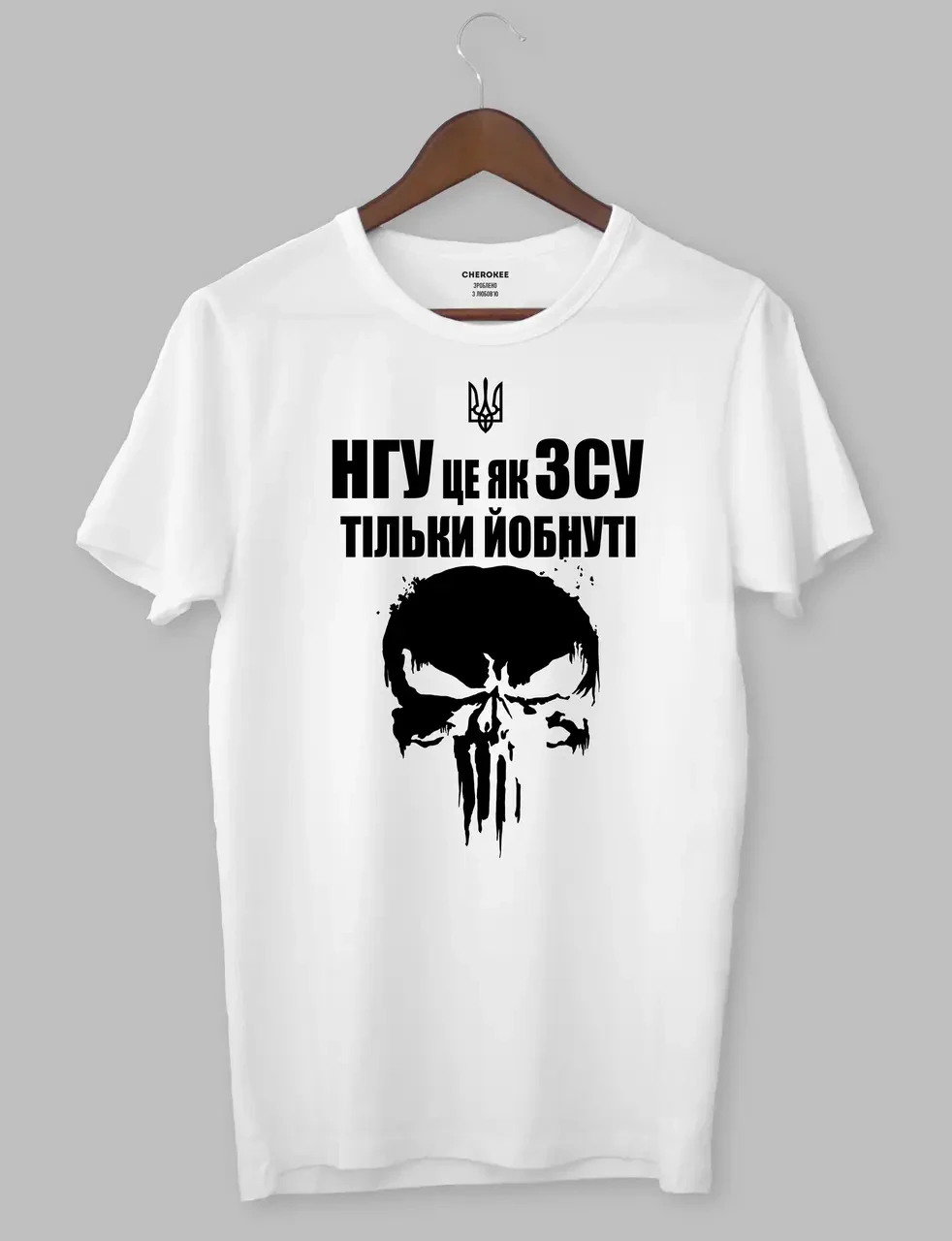 Футболка чоловіча біла С "НГУ це як ЗСУ тільки йобнуті"-1274