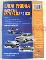 Каталог запчастин + Посібник з ремонту УАЗ-469