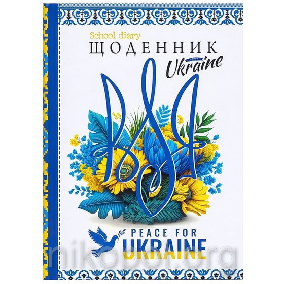 Щоденник шкільний А5 "Мир для України" у твердій обкладинці 24068 (УКР)