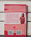 Енциклопедія в'язання Спідниці, блузи, жилети, болеро, фото 3