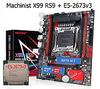 Материнская плата Machinist X99 RS9 + Проц. 2673v3