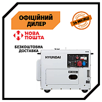 Дизельный генератор Hyundai DHY 8500SE-3 (7.2 кВт, 380 В) с электростартом для дома PAK