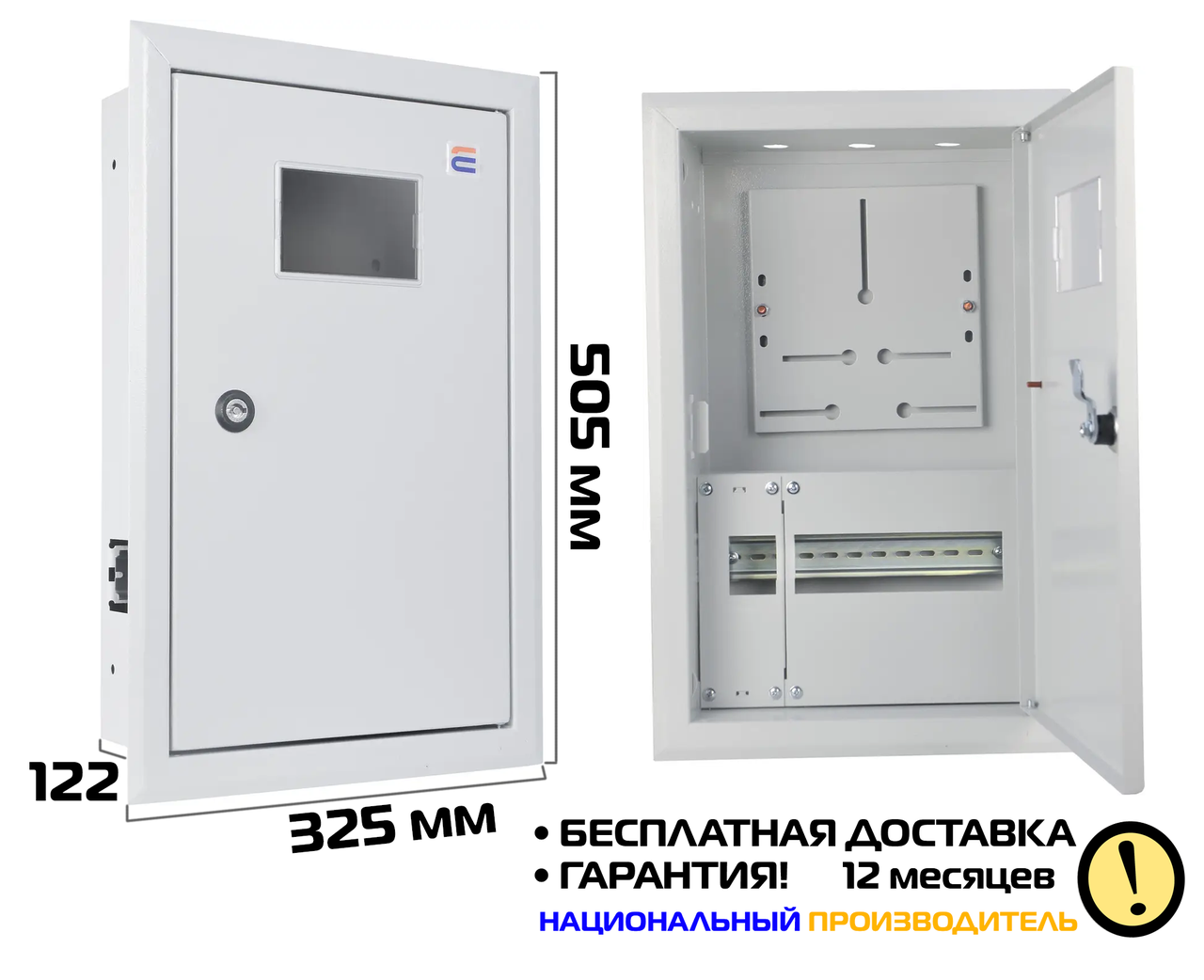 Щиток обліково-розподільний металевий із замком на 12 модулів АСКОУКРЕМ A0260030001