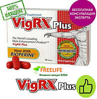 Vigrx plus Вигрикс Виг Эр Икс Виг Эрикс Вигэрикс Плюс VigRX PLUS таблетки 21 Киев