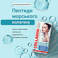 Для кожи, волос, суставов, связок, 2-го типа Коллаген тройная сила №60 Киев