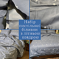 Набор постельного белья качественный сатиновый Постельное белье стеганое одеяло Красивое постельное белье