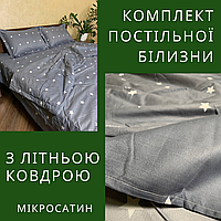 Яркое модное постельное белье качественное Шикарный комплект постельного белья мягкое Одеяло летнее евро