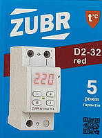 Реле напруги Зубр 32А з термозахистом, 2 модулі, Zubr D2-32 red