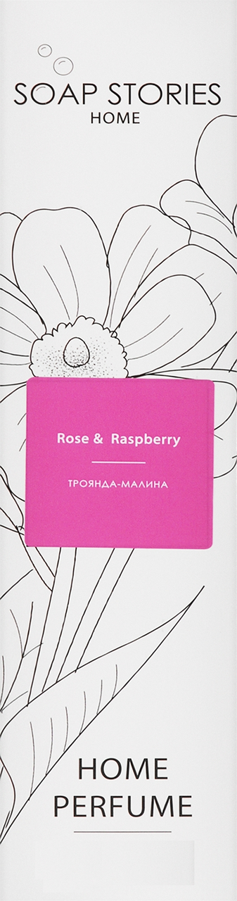 Аромадифузор "Троянда-Малина", 100 мл