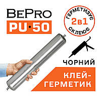 Поліуретановий клей-герметик BePro PU 50 чорний, 600 мл.