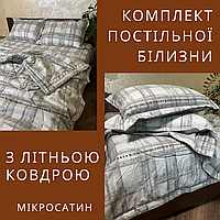 Очень мягкое постельное белье прошитое одеяло Лучшее постельное белье дышащее Комплект постели с одеялом