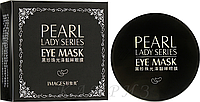 Гидрогелевые патчи для глаз с черными жемчужинами Images Pearl Lady Series Eye Mask 60 шт