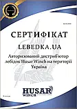 Лебідка для квадроциклу Husar BST 3500 LBS 1587 кг 12 В, фото 3