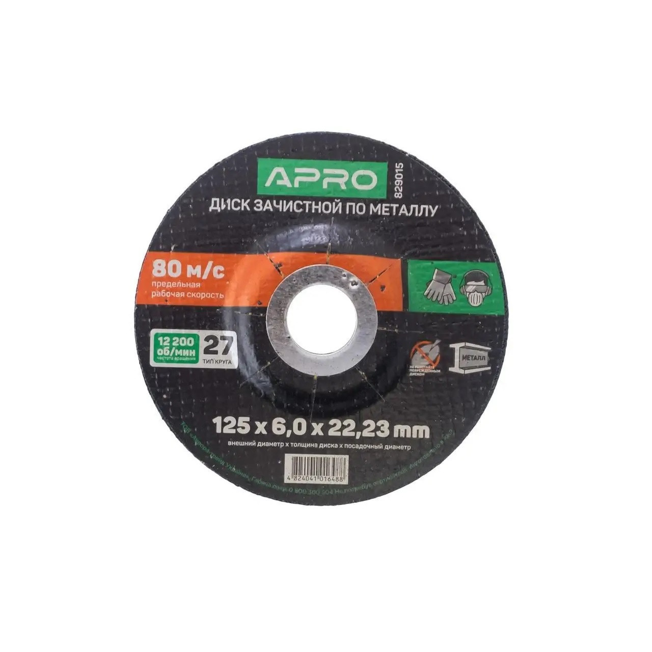 Круг зачистний Apro 125 (6)
