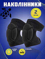 Бандаж колінного суглоба 2 штуки Knee Support спортивні наколінники, протиковзні (черепашка)