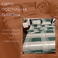 Красива якісна постільна білизна ніжна Постільні комплекти євро розміру Літня постільна білизна