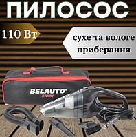 Пилосос «Шторм» для вологого та сухого прибирання в автомобілі, Автомобільний пилосос 110 Вт від прикурювача для дрібного сміття