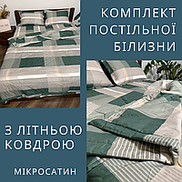 Качественное постельное белье от производителя микросатин Постельное евро Комплект постели с одеялом