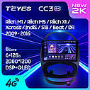 Штатна магнітола Teyes CC3 2k Chery Riich (2009-2016), фото 5