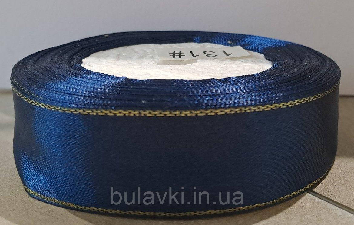 Стрічка атласна 2,5 см з люрексом №131